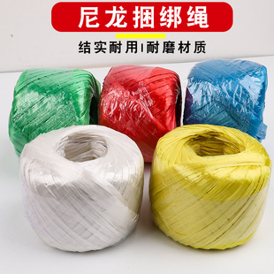 尼龙捆绑绳塑料绳子尼龙绳捆扎绳玻璃绳打包绳带打包绳扎口粗绳子