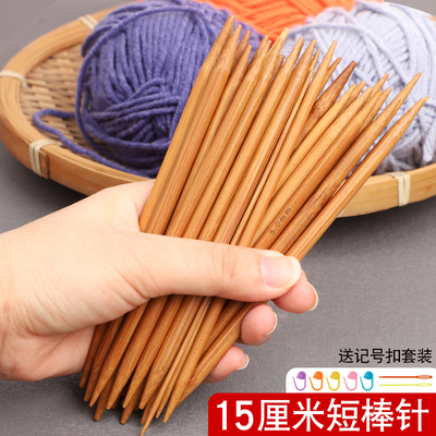 毛衣针短针竹针棒针袖口针