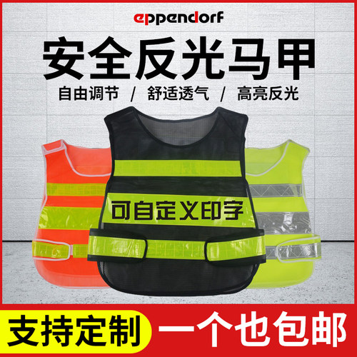 反光马甲电力施工背心红黄专责监护工作负责人纯棉安全员警示衣服