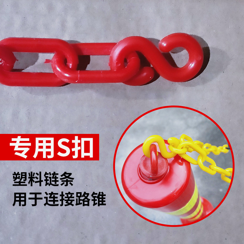 禁止停车链条塑料警示