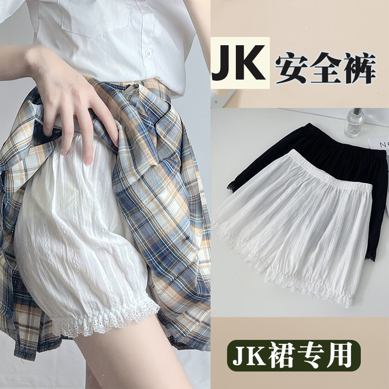 可爱jk打底裤女夏防走光安全裤南瓜裤洛丽塔蕾丝薄款纯棉白色短裤