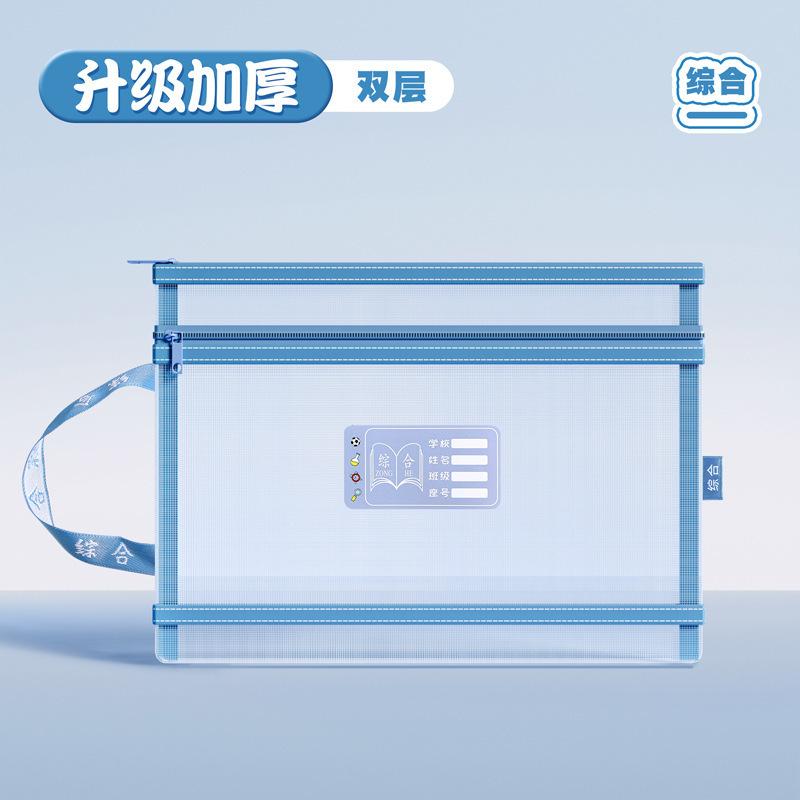 文件袋科目袋分类袋小学生手提拉链式作业课本试卷资料书籍收纳袋
