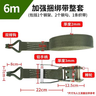 货车捆绑货物固定收紧汽车绑带