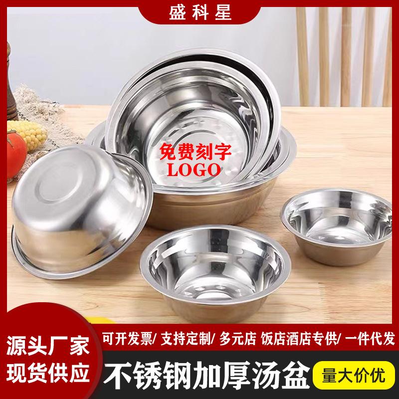 不锈钢洗脸盆加厚厨房学校脸盆