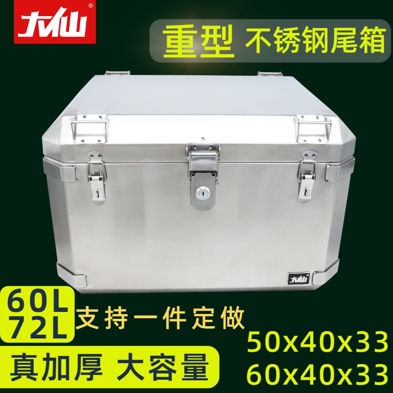 大仙尾箱一件定制重型后备箱