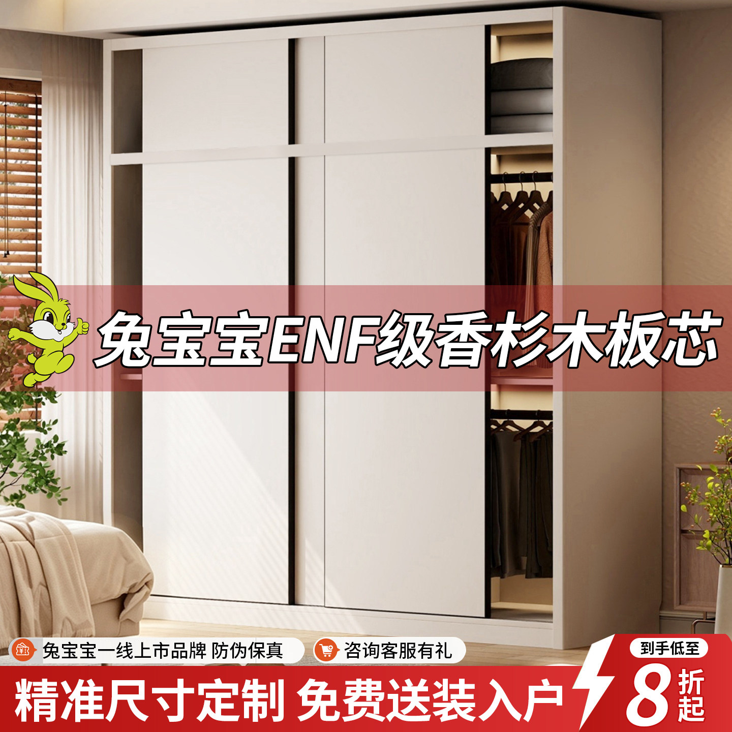 兔宝宝ENF级实木生态板家用卧室推拉门衣柜加厚欧松板可定制衣橱图片