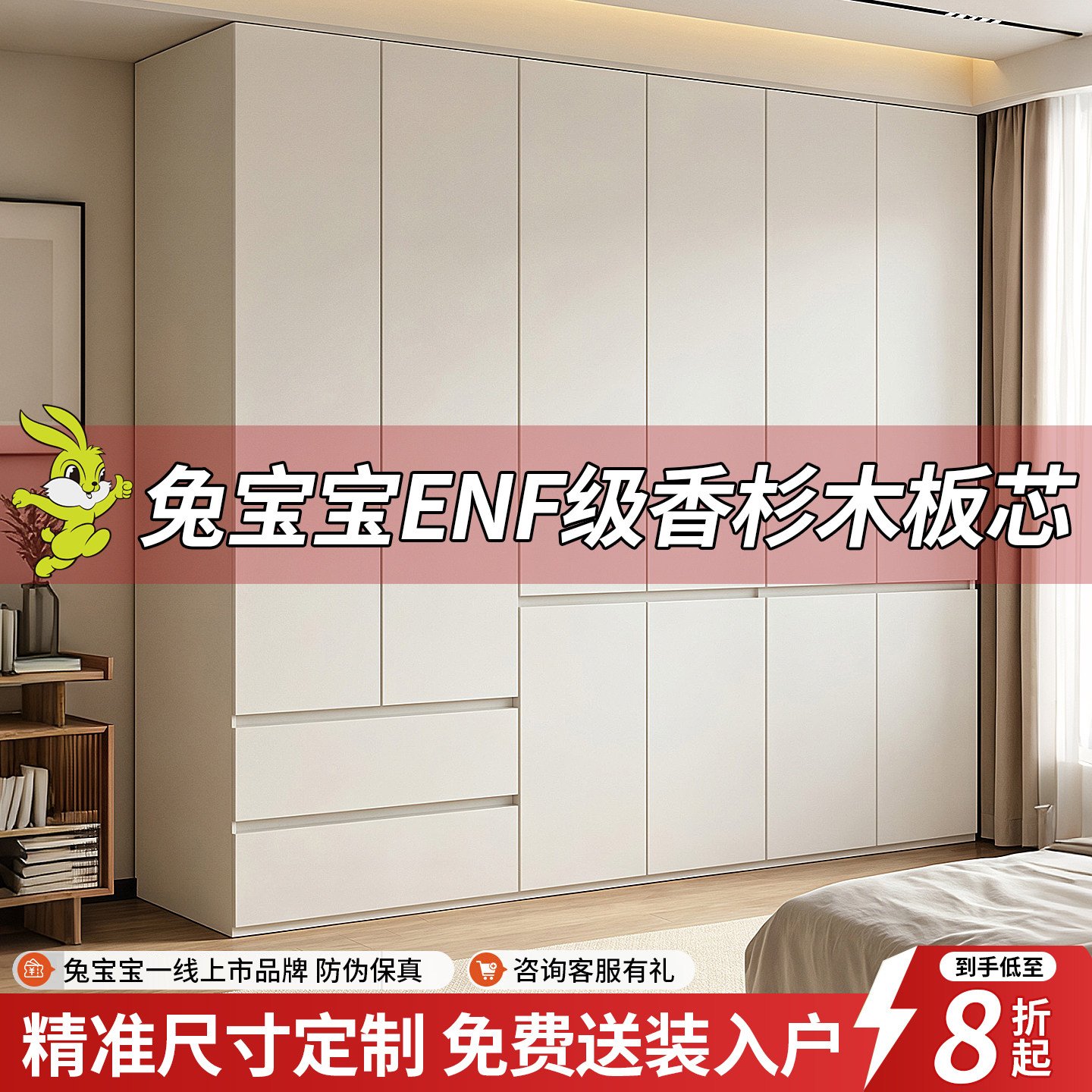 兔宝宝ENF级18mm加厚板材可定制图片