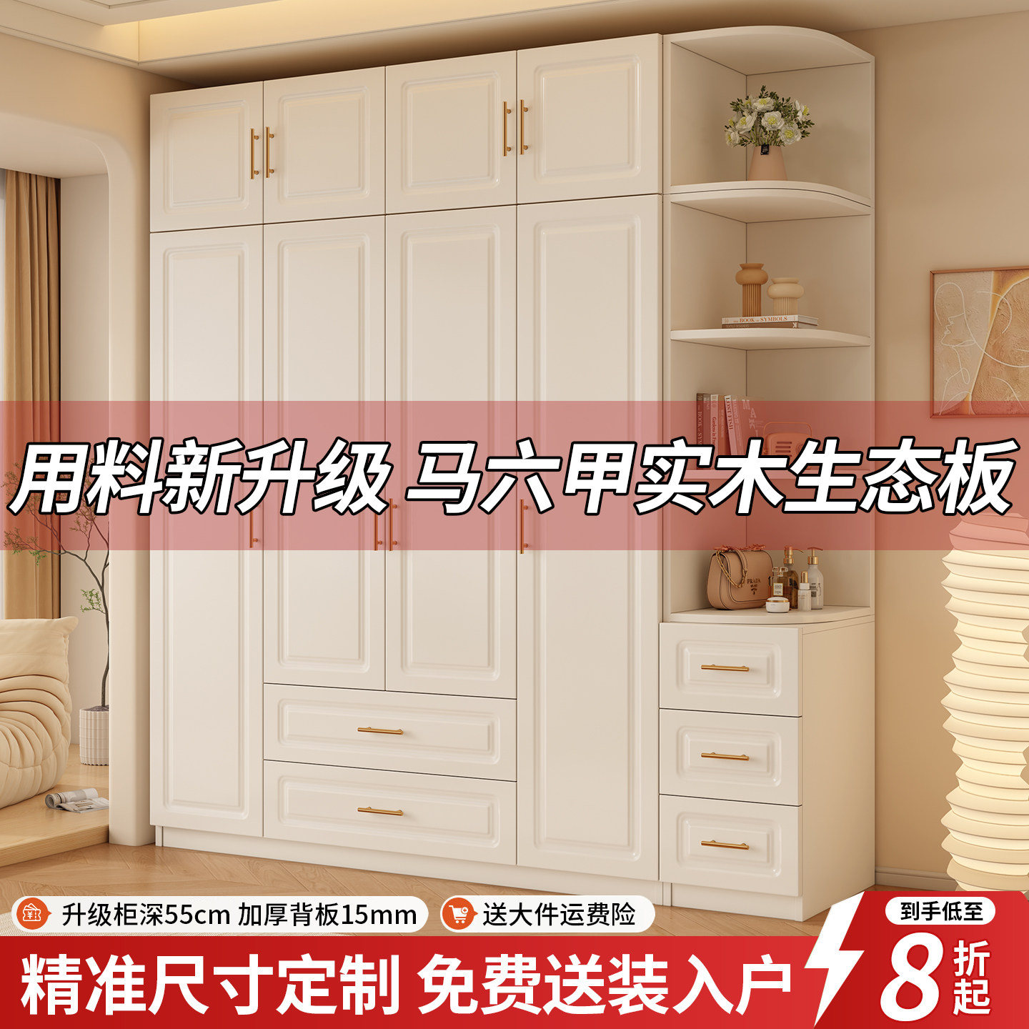 衣柜2026新款卧室家用带边柜柜子现代简约加厚实木生态板定制衣橱