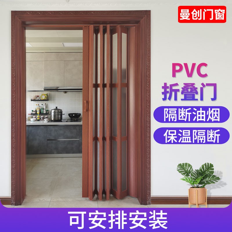 曼创pvc折叠门移门浴室阳台