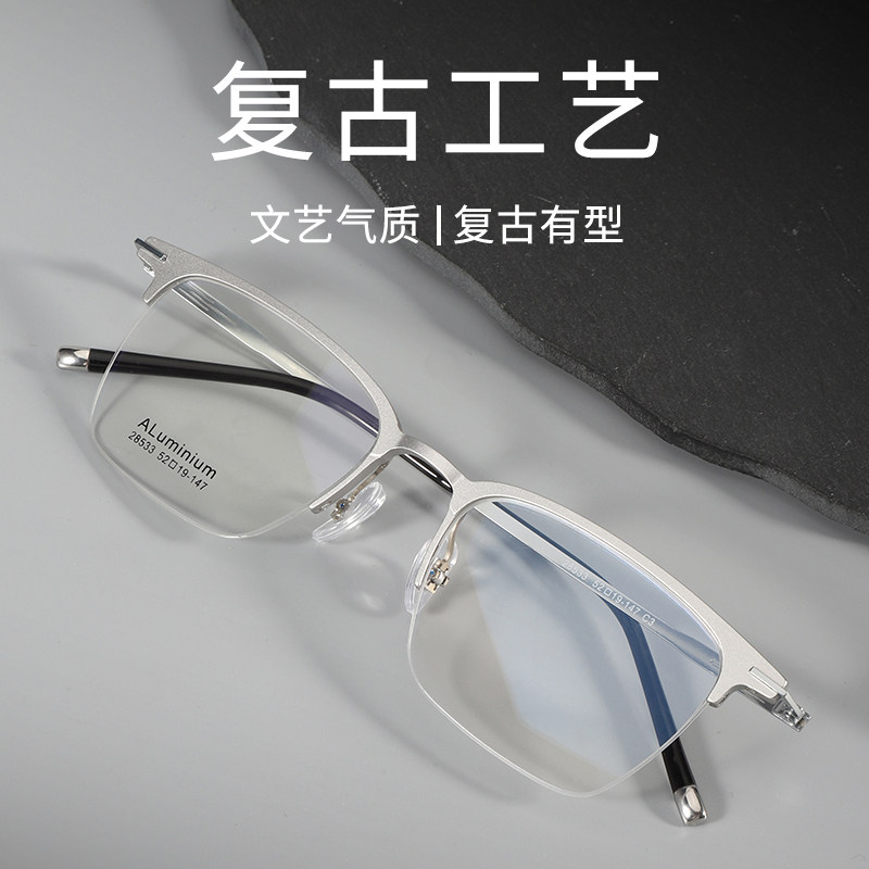 银色纯钛超轻半框近视眼镜框男款男士斯文男防蓝光变色男士眼睛架