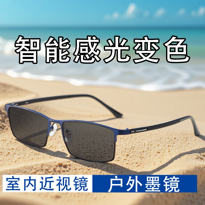 变色半框近视眼镜框男款散光防蓝光钛合金可配度数平光丹阳眼睛架
