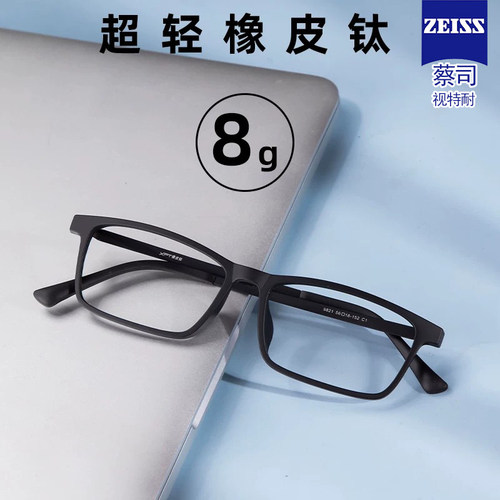 纯钛黑框防蓝光近视眼镜男