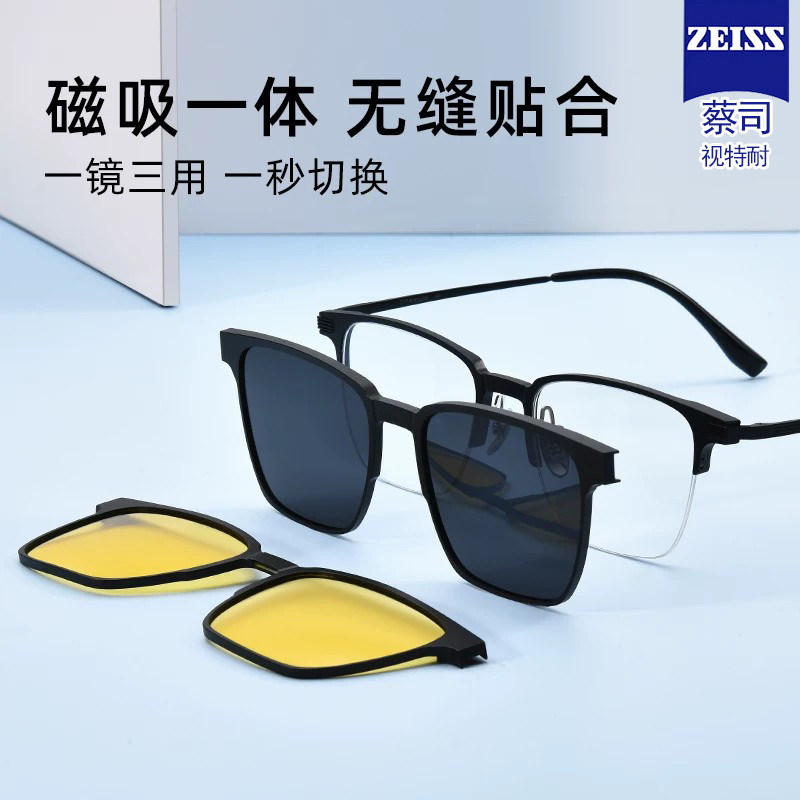 半框磁吸三合一偏光眼镜