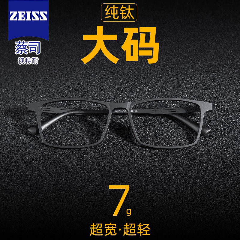 纯钛近视眼镜框男士宽脸男款男大框加宽大脸加大防蓝光变色眼睛架