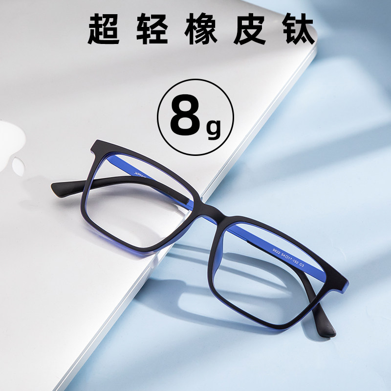 变色防蓝光辐射超轻眼睛框架近视眼镜男纯钛黑框男款可配度数