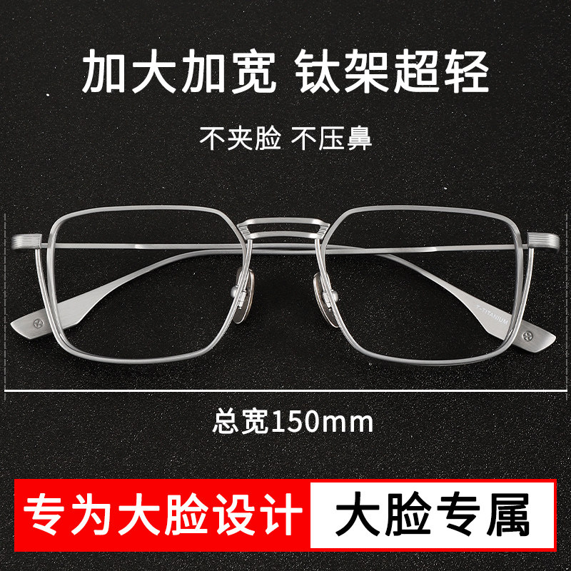复古纯钛超轻双梁大框大脸近视眼镜框男超轻散光防蓝光变色眼睛架,ZIPPO/瑞士军刀/眼镜,定制成品光学镜,淘宝优惠券,粉丝福利购,淘宝优惠卷