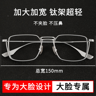 复古纯钛超轻双梁大框大脸近视眼镜框男超轻散光防蓝光变色眼睛架