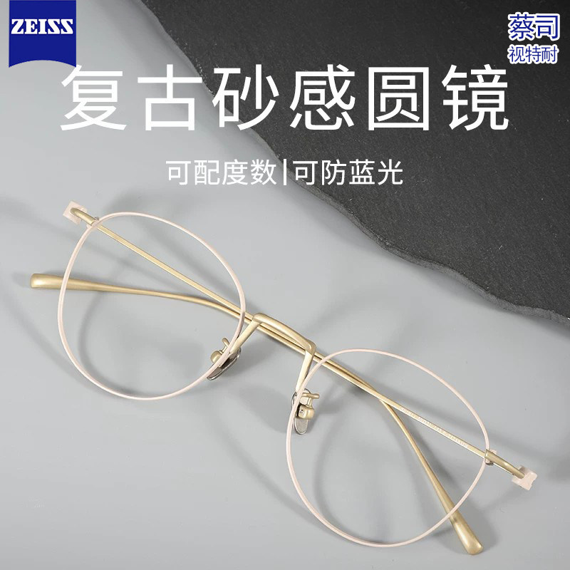 纯钛超轻圆框近视眼镜