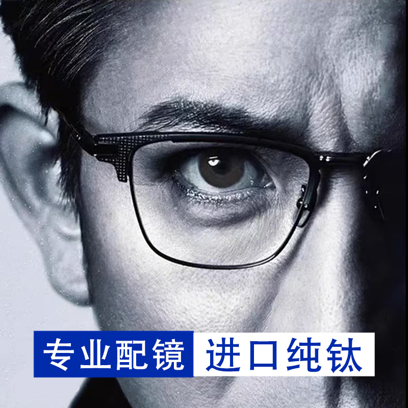 木村拓哉同款纯钛超轻近视眼镜男款可配度数防蓝光变色复古大框镜