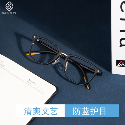 黑框近视眼镜男复古明星同款护目镜可配度数防蓝光抗辐射散光变色