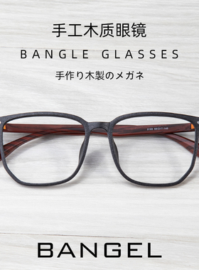 日系复古木纹近视眼镜框男散光丹阳眼睛架男款黑框防蓝光木框tr90