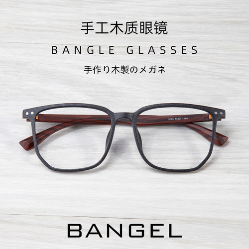 复古眼镜框蓝光班格利日系