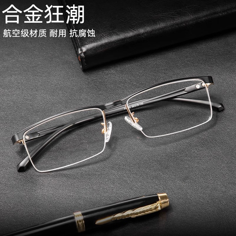 男商务/休闲合金近视眼镜