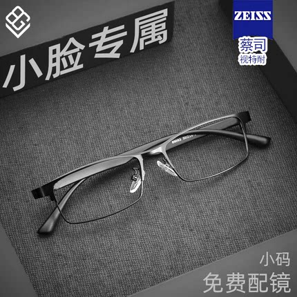 近视眼镜框男小脸小框黑框男款散光变色超轻防蓝光男士眼睛架黑色