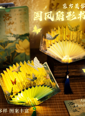 洛神赋书灯折叠扇形书灯中式古风LED小夜灯DIY手工材料包桌面摆件道具玩具创意发光书本台灯女生生日新年礼物