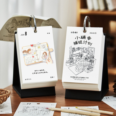 小确幸填色日历2026年新款创意diy涂色台历暖心治愈解压插画一日一页办公室桌面摆件小众高颜值新年礼物定制