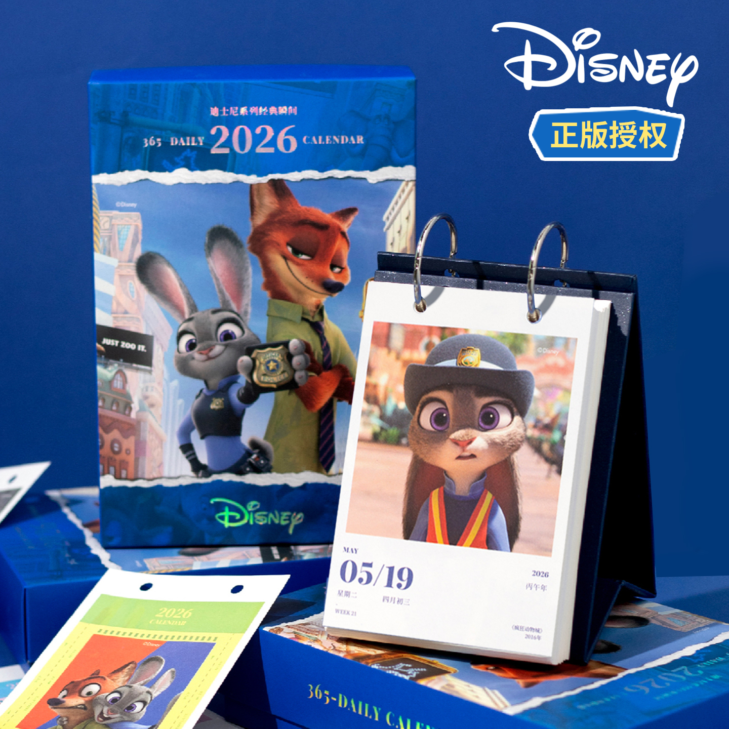 迪士尼正版授权动画电影日历套装2026年新款疯狂动物城2周边台历创意高颜值办公室桌面摆件圣诞节新年礼物