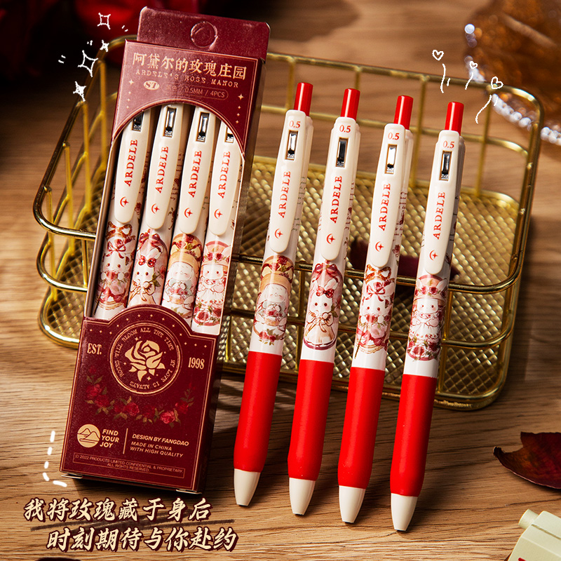 玫瑰庄园按动中性笔高颜值签字笔