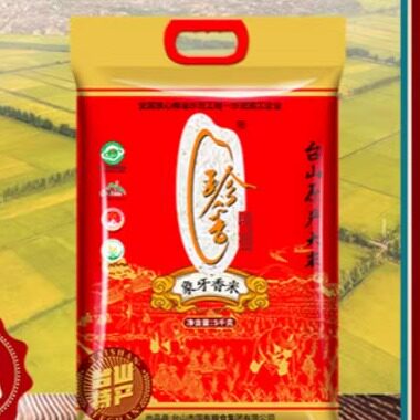 【干饭人】珍香象牙香米10斤新米正宗台山大米煲仔饭