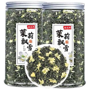 茉莉花茶浓香型茉莉飘雪玉螺耐泡型传统手工茶叶2024新茶春茶