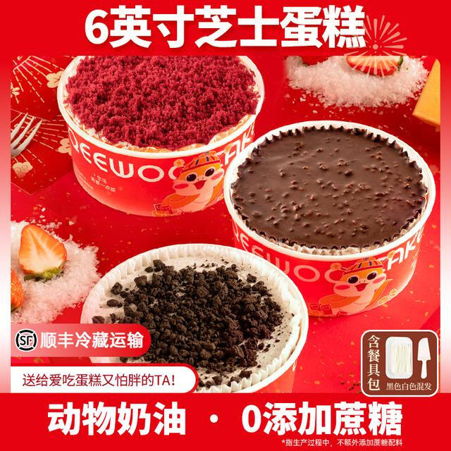 0蔗糖榛子脆皮巧克力芋泥豆乳麻薯动物奶油芝士蛋糕海盐小
