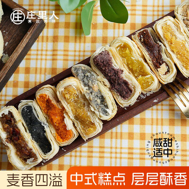 金秋团圆季庄里人酥皮老式手工河北石家庄特产