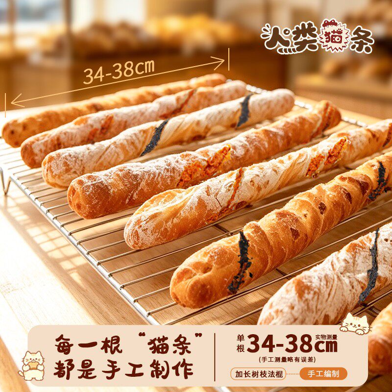 35cm长树棍面包番茄辣肉松法棍夹心欧包无蔗糖短保早餐代餐面包