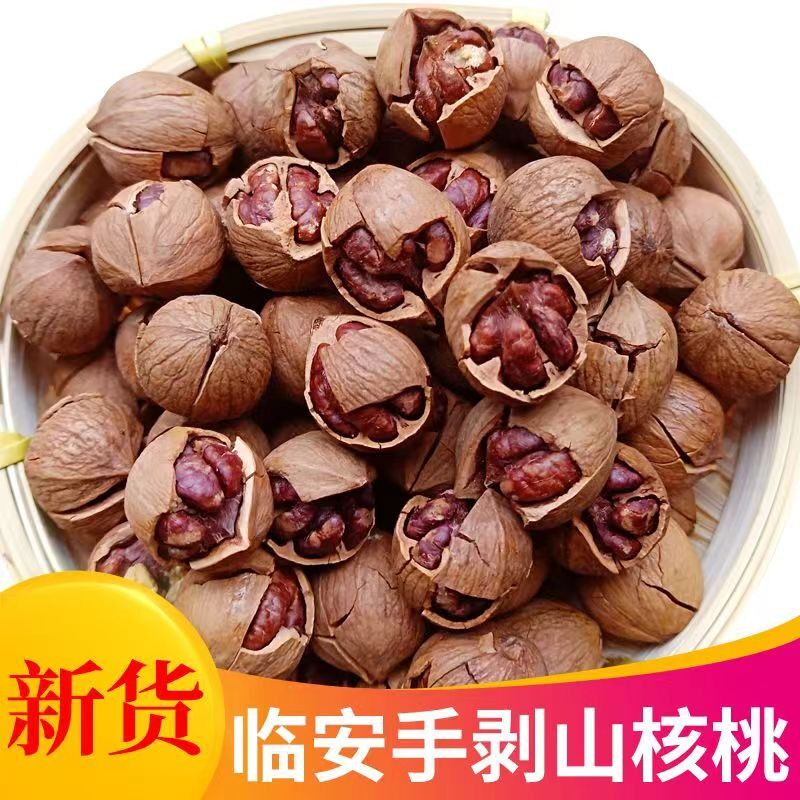 颗比妙临安山核桃袋装净重手剥山核桃小核桃临安特产坚果零食年货