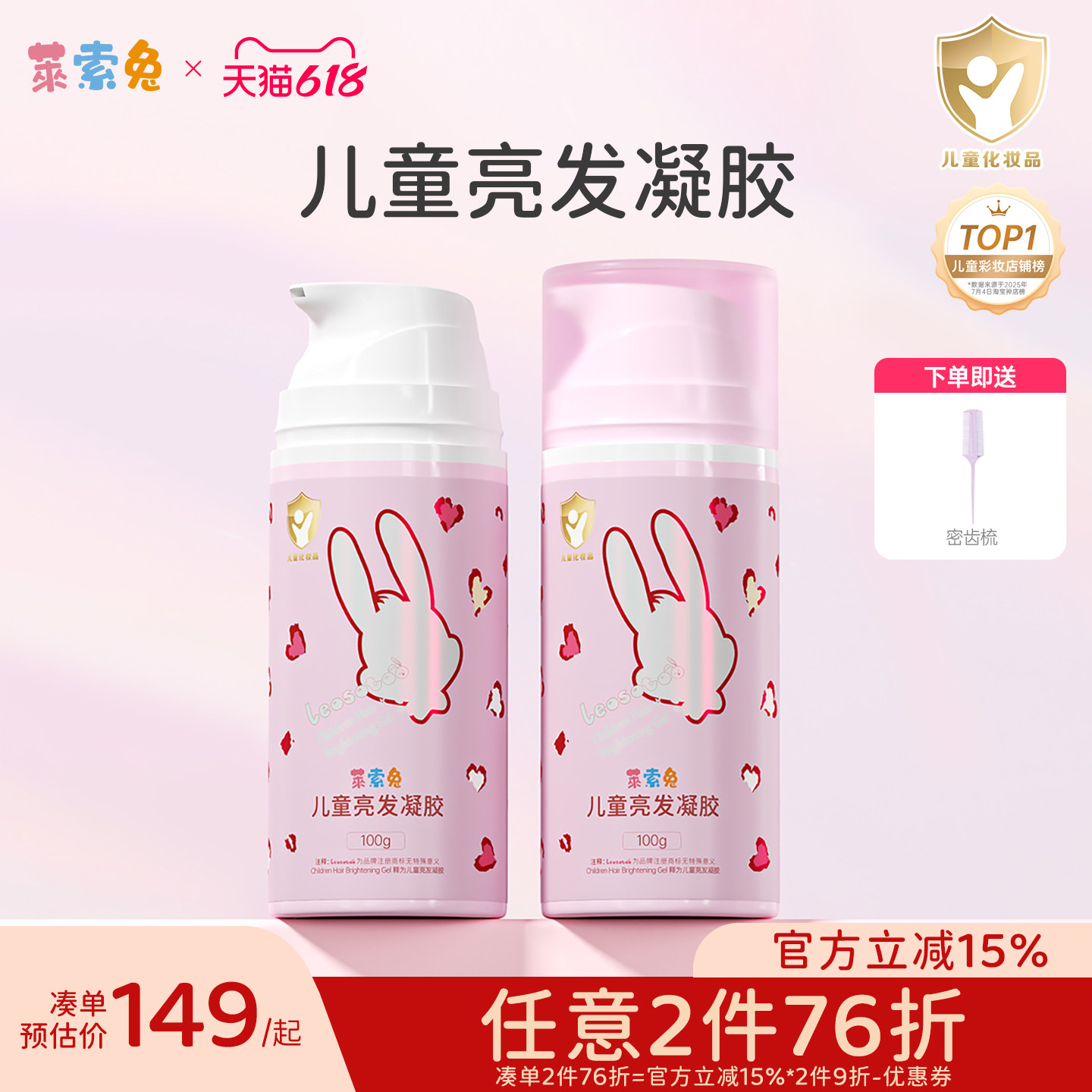 莱索兔拉丁舞儿童国标舞造型亮发油背头提亮持久增亮镜面凝胶