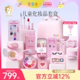 Детская косметика, комплект, база под макияж, набор