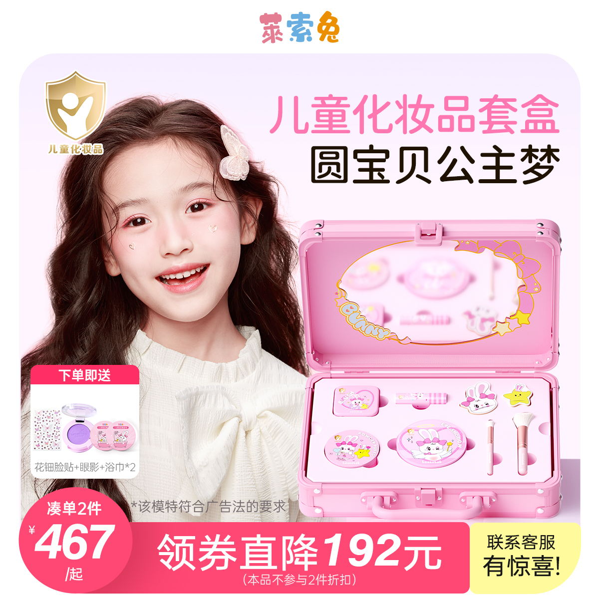 儿童化妆套装女孩专用
