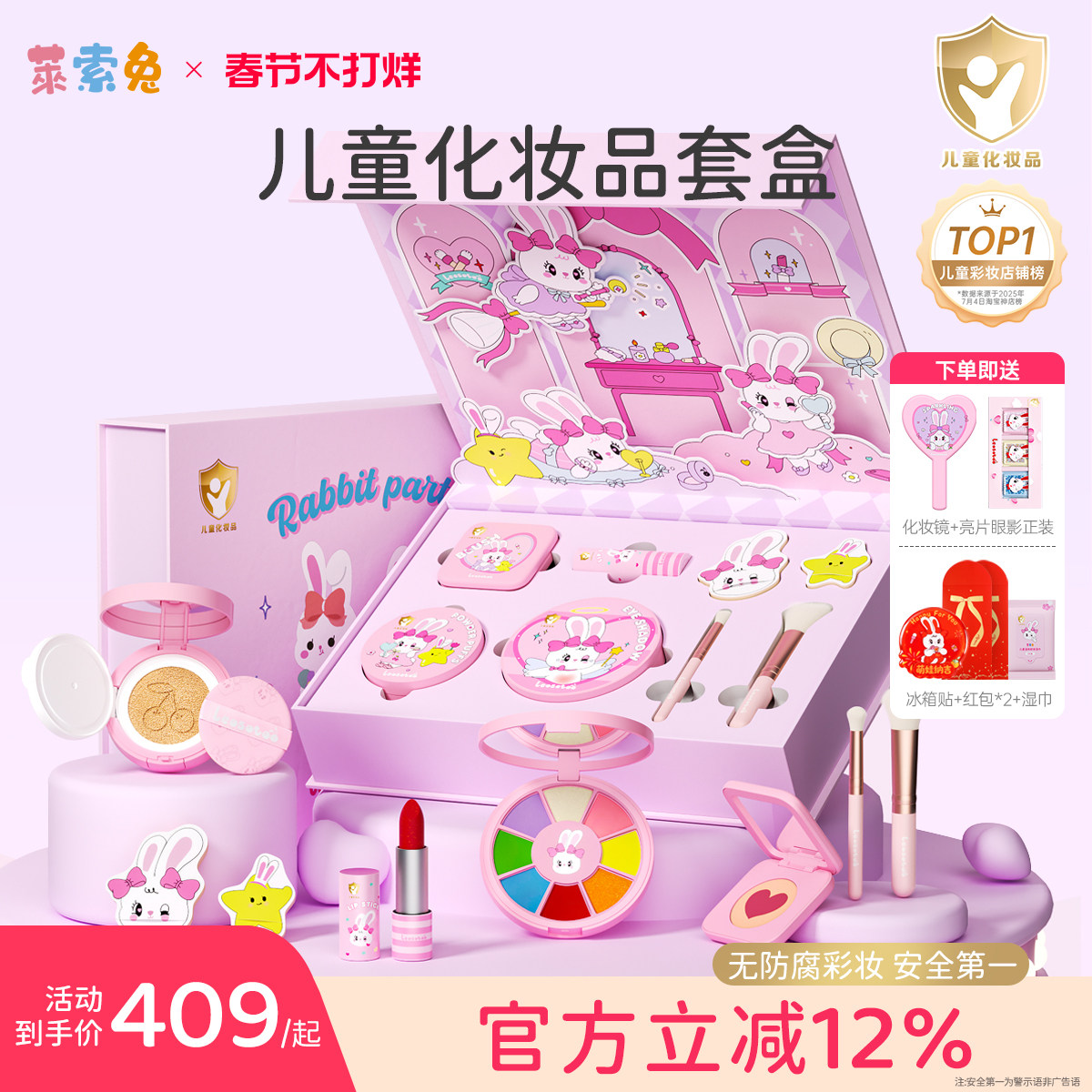 莱索兔儿童化妆品套装眼影儿童节演出彩妆幼儿舞台妆女孩新年礼物