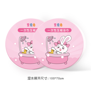 莱索兔儿童一次性压缩浴巾2颗装 顺手买一件