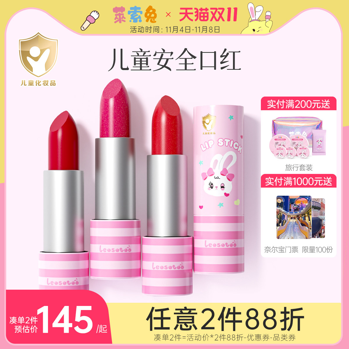 【2023新品】莱索兔儿童口红舞台妆彩妆专用安全无毒小女孩礼物怎么看?
