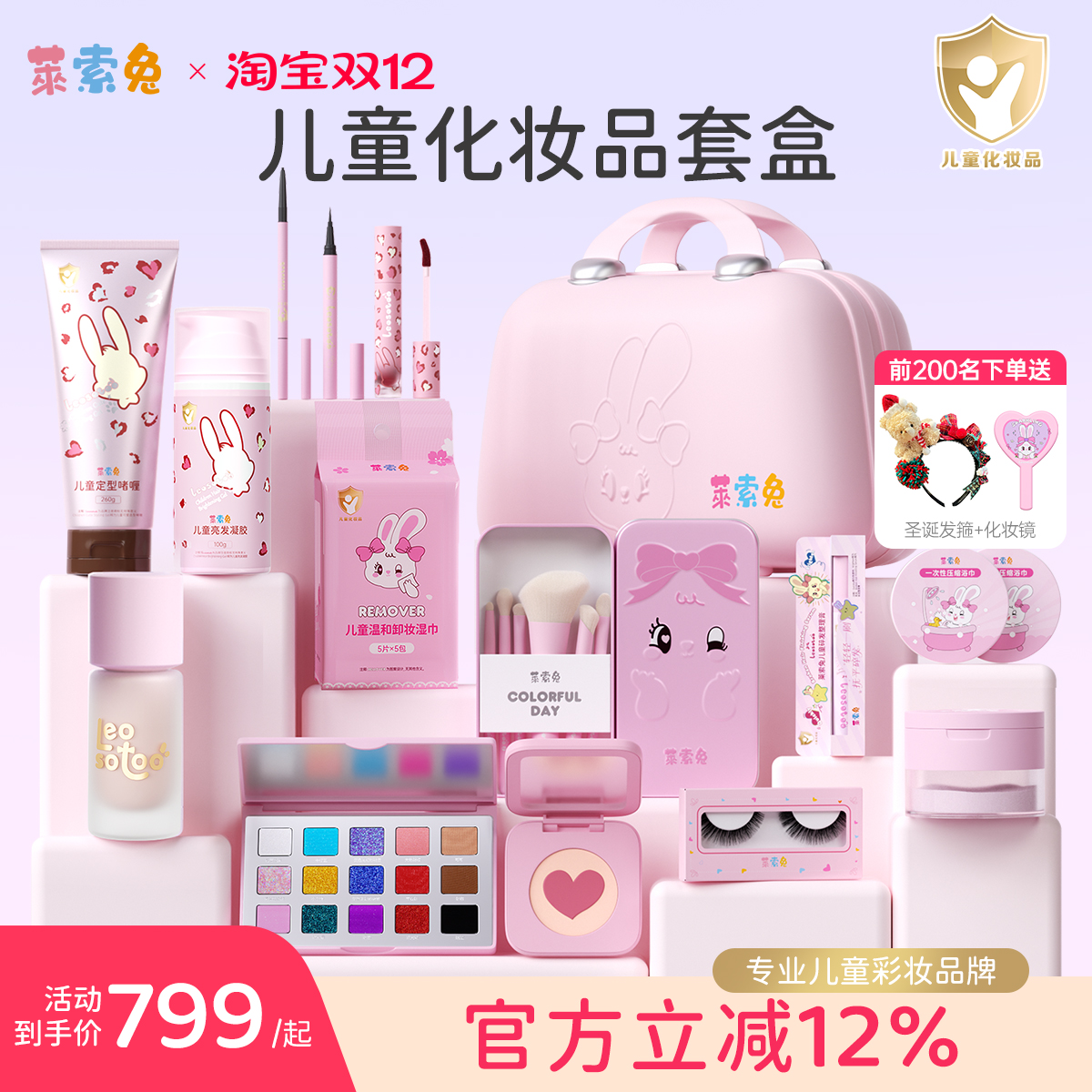 莱索兔拉丁舞专用儿童彩妆