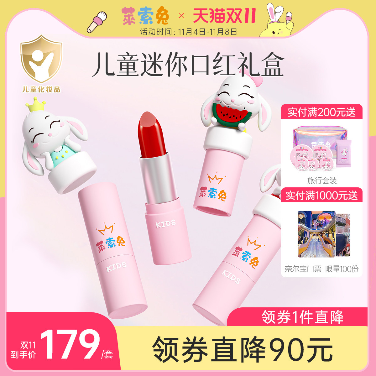 莱索兔迷你儿童口红小女孩表演专用安全无毒学生女童植物唇膏礼盒高性价比高么？