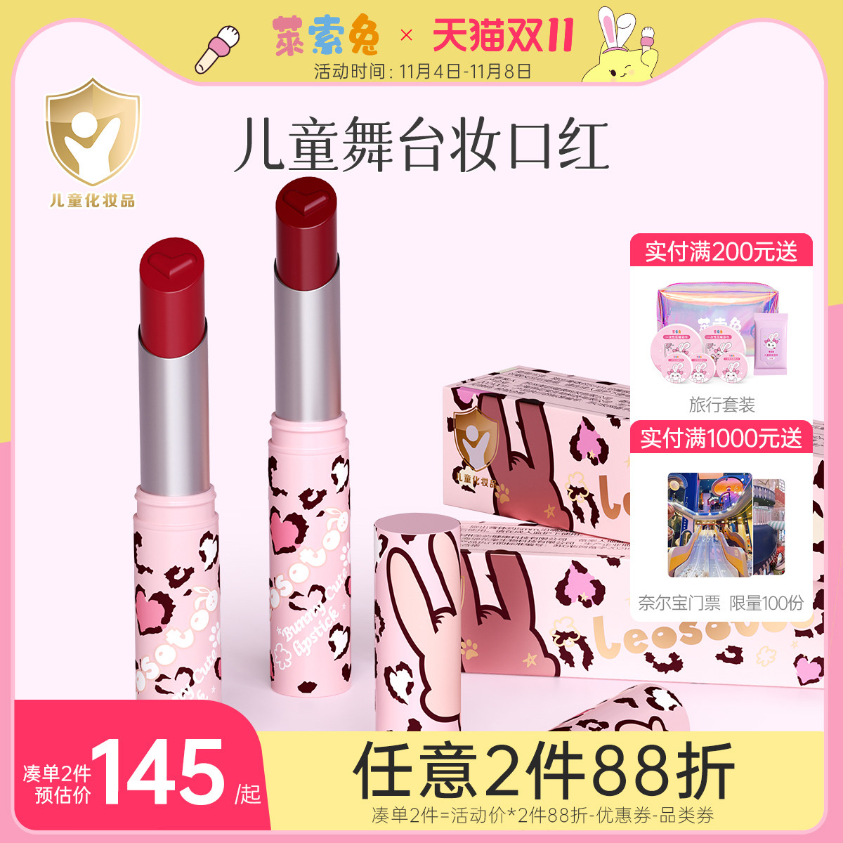 莱索兔儿童舞台妆口红表演出专用安全无毒潮流色植物小女孩唇膏怎么样,好用不?