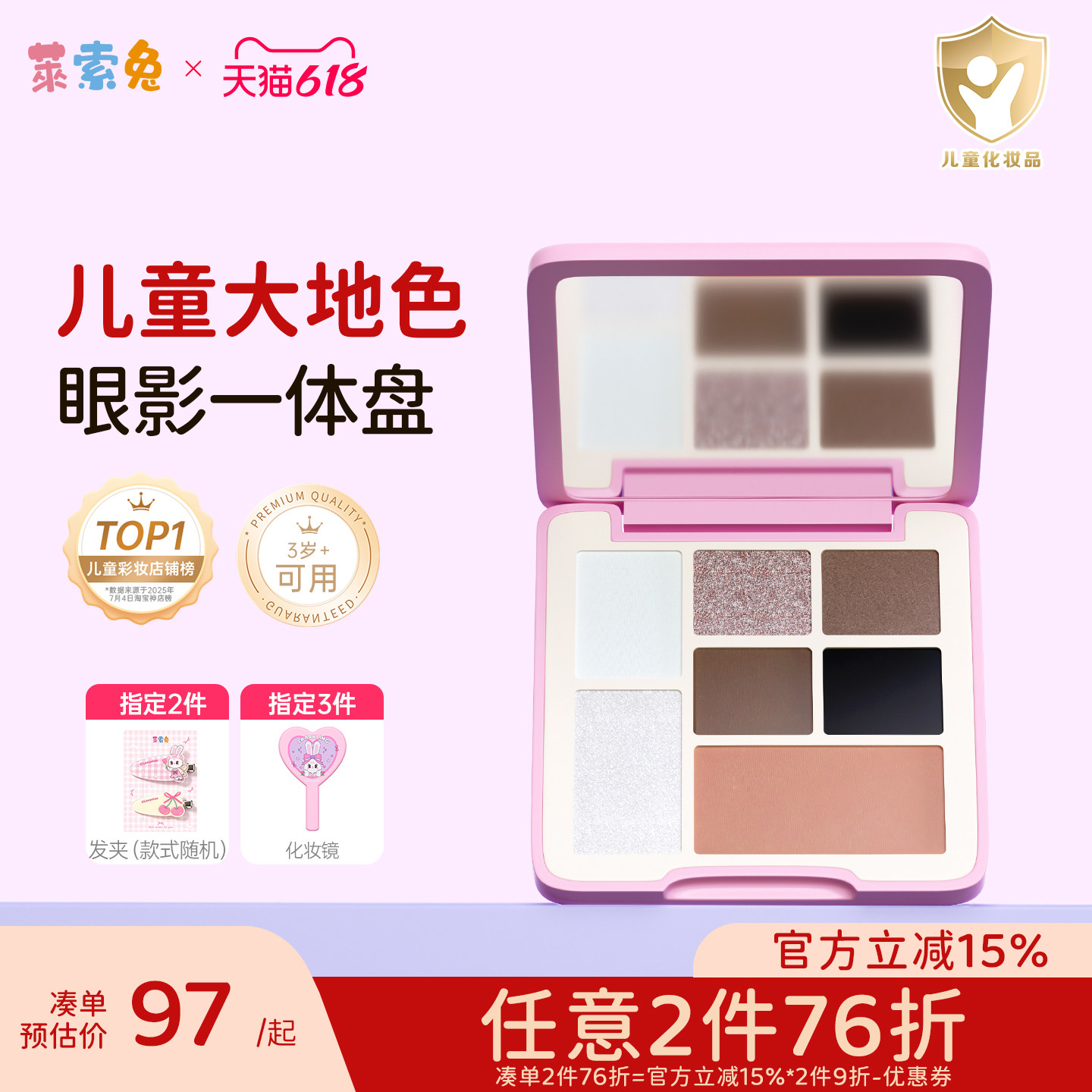 莱索兔七色眼影儿童女孩化妆品专用眼影一体盘舞台表演安全无毒