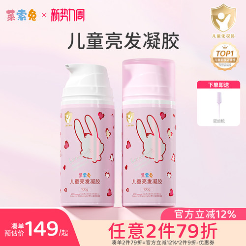 【小金盾】儿童专用 拉丁亮发油 安全无毒
