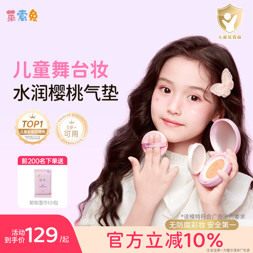 莱索兔儿童气垫安全无毒